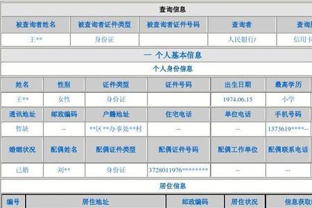 征信报告怎么转换word