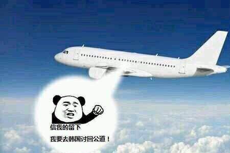 飞机上怎么发表情包