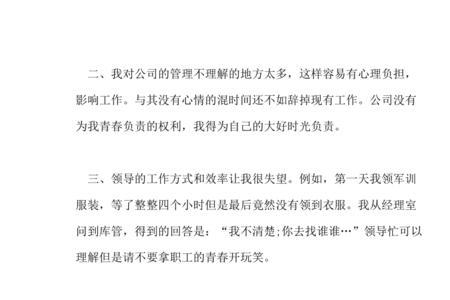违约跟辞职的区别