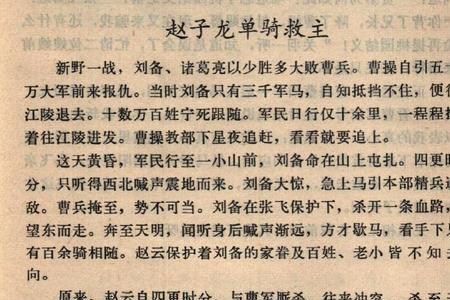 单骑救主的主要人工是谁