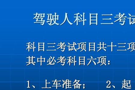西安南所科目一第三场是几点