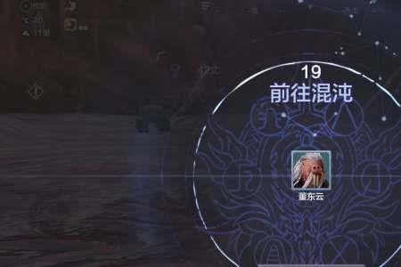 混沌未定之象