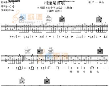 相逢是首歌电影主题曲