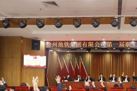 职代会预备会议是必须的吗