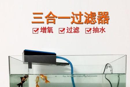 80厘米鱼缸过滤器推荐