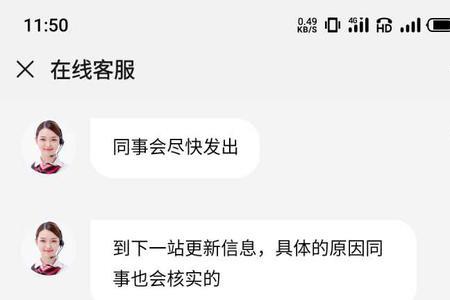 顺丰同城取货时间短怎么办