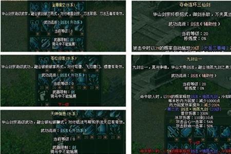 华山希夷剑法厉害吗