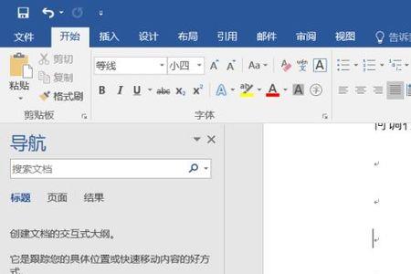 手机截图怎么在word中显示完整