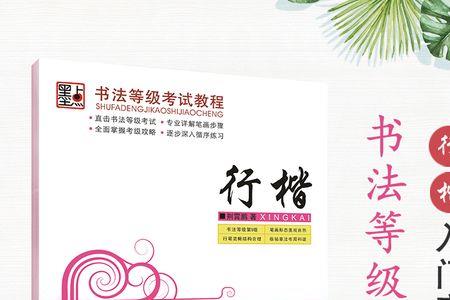 成人硬笔可以考级吗