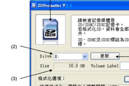 sd卡格式化不能储存怎么解决