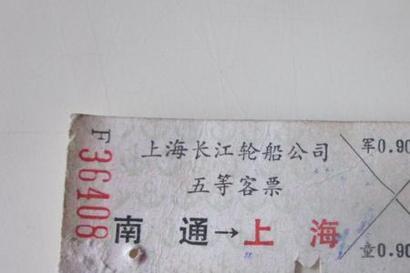 武汉到上海船票价目表