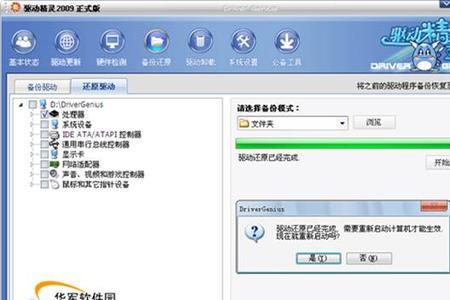 电脑设备与驱动出现空白文件