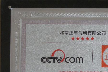 销售饲料需要什么证件