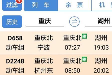 浙江到台湾动车要多久
