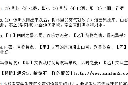 云归而岩穴暝中的归是什么意思