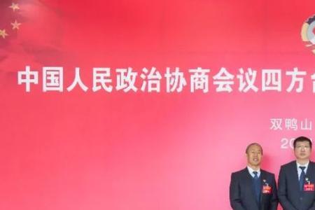 四方协商什么意思