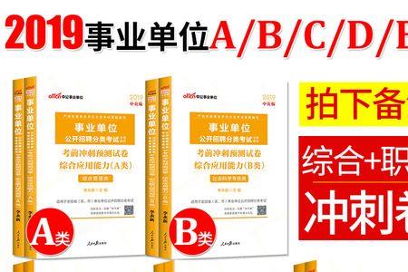 安徽省事业单位b类总分多少
