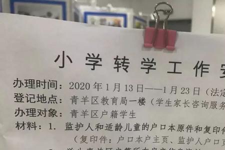 转学证可以手机上做吗