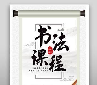 学浪上架书法课程属于哪个类目