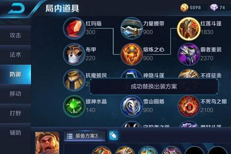 闪玄最强出装