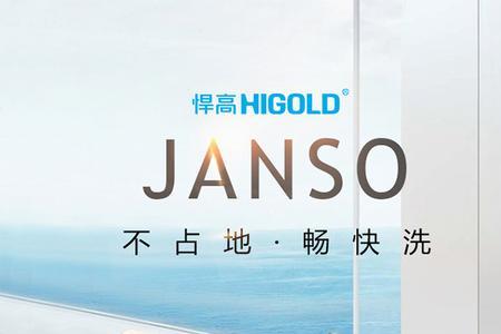 汉高不锈钢洗菜盆怎么样
