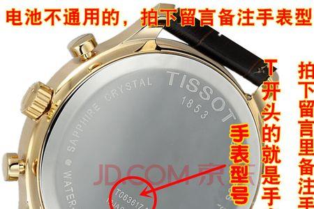天梭t063617a后盖怎么盖上