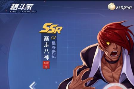 狂暴八神和普通八神区别