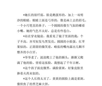 表视脸色很好的词语