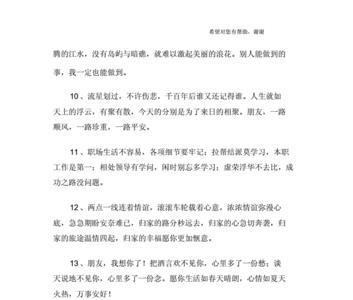 站长退休祝福语
