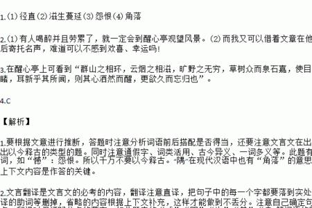 心远亭记原文及译文