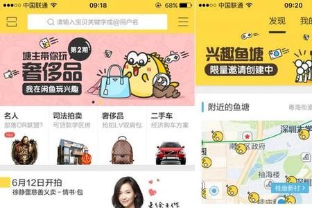 闲鱼怎样修改个人ip属地
