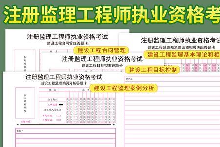 监理工程师答题卡填什么