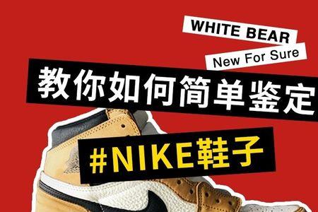 耐克质检是怎么检查