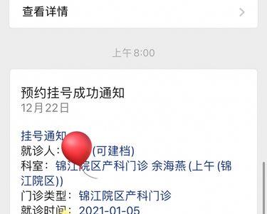 小红书如何大量挂号
