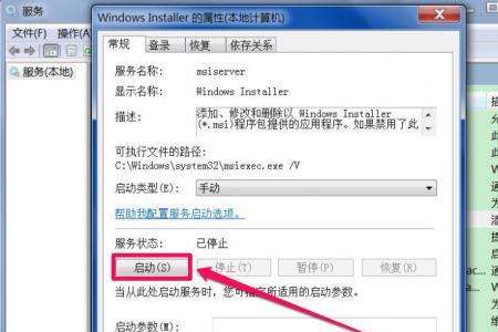 windows installer为什么不能禁用