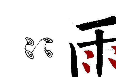上面有一点的字