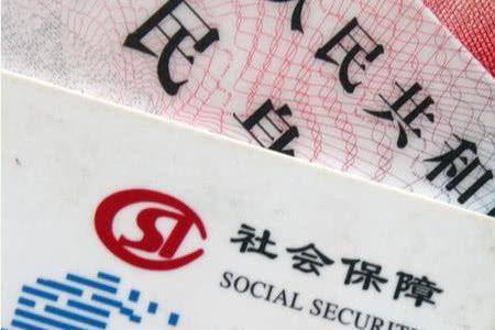 没买社保为什么会有社保卡号