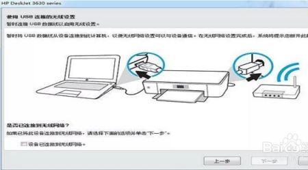 hp打印机连不了USB