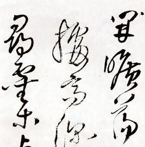 俯仰客兴怀的意思