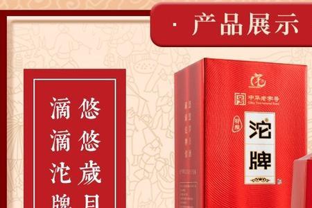 沱牌97号小酒怎么样