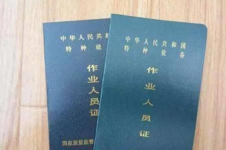 叉车驾驶证查询官网