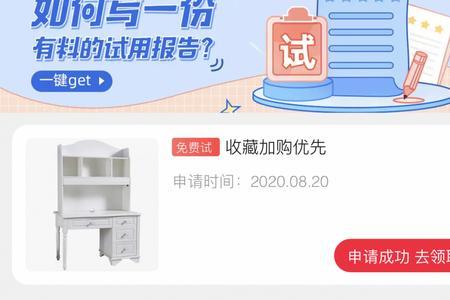 淘宝u先试用只能购买一次吗