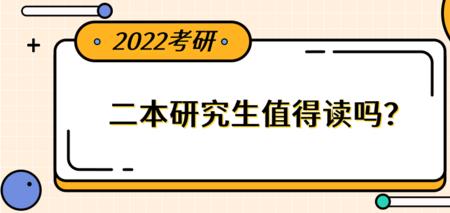 研究读几年