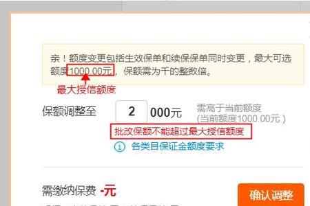 为啥淘宝显示超过单笔限额