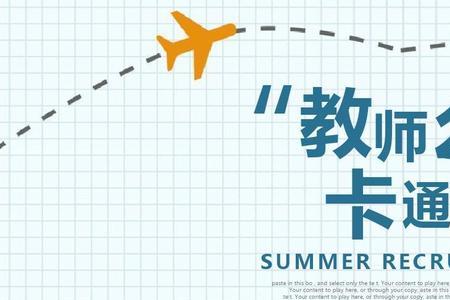 暑期研修是岗位培训还是公开课