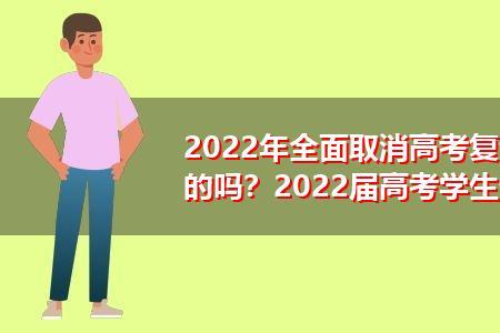 2022广东届复读生可以报几个志愿