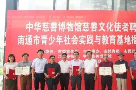 南通慈善博物馆营业时间