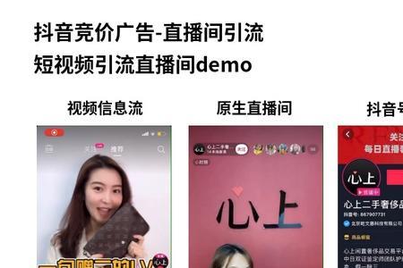 巨量广告如何站外引流