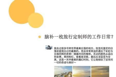 旅游定制师可靠吗