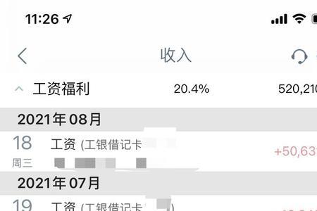 北京月薪四万是什么水平